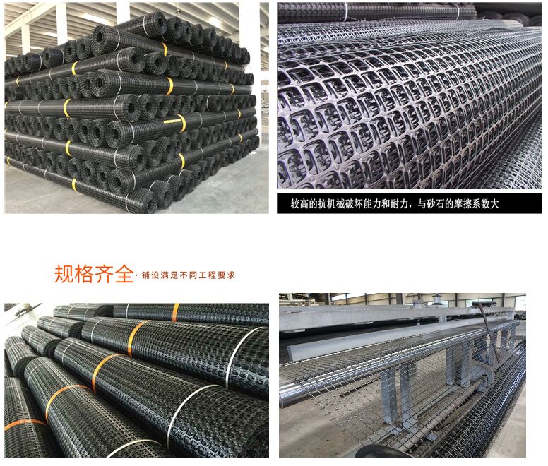 雙向塑料土工格柵規(guī)格型號(hào)
